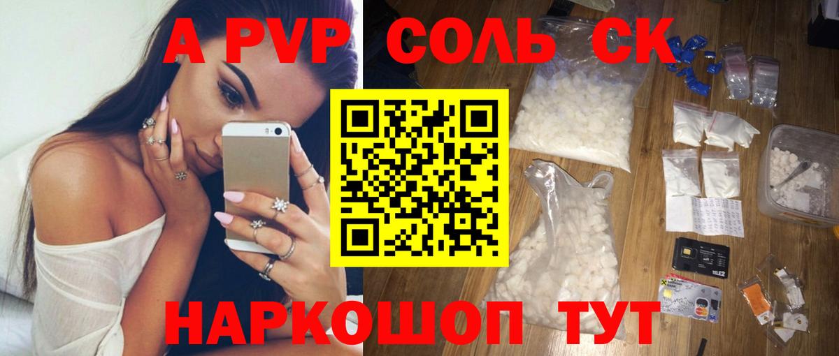 Alpha-PVP мука Всеволожск