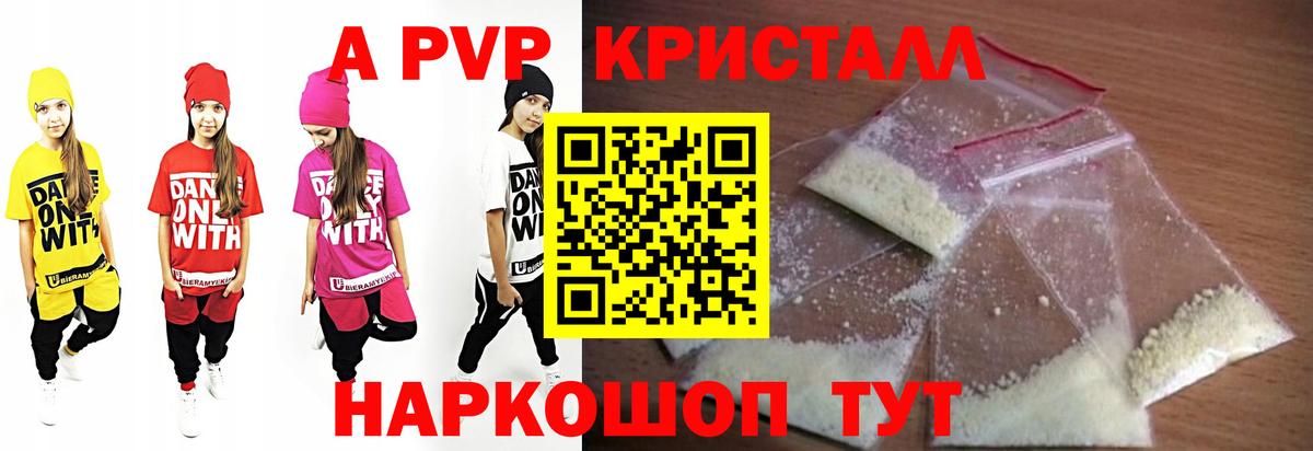 A PVP крисы CK  A PVP СК КРИС  Всеволожск  Вход с VPN  Alfa_PVP  где продают   Alpha PVP Crystall 