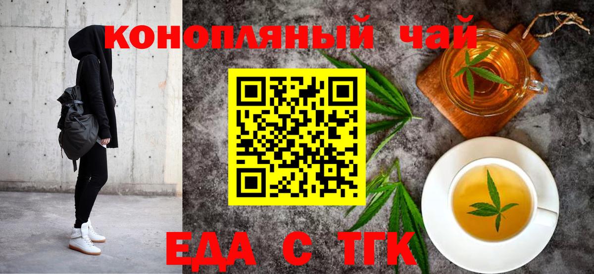 Еда ТГК марихуана Всеволожск