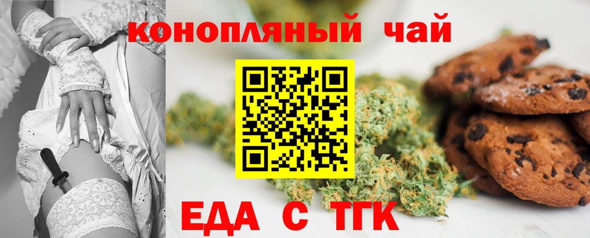 Всеволожск  Печенье с ТГК марихуана  Вход с VPN 
