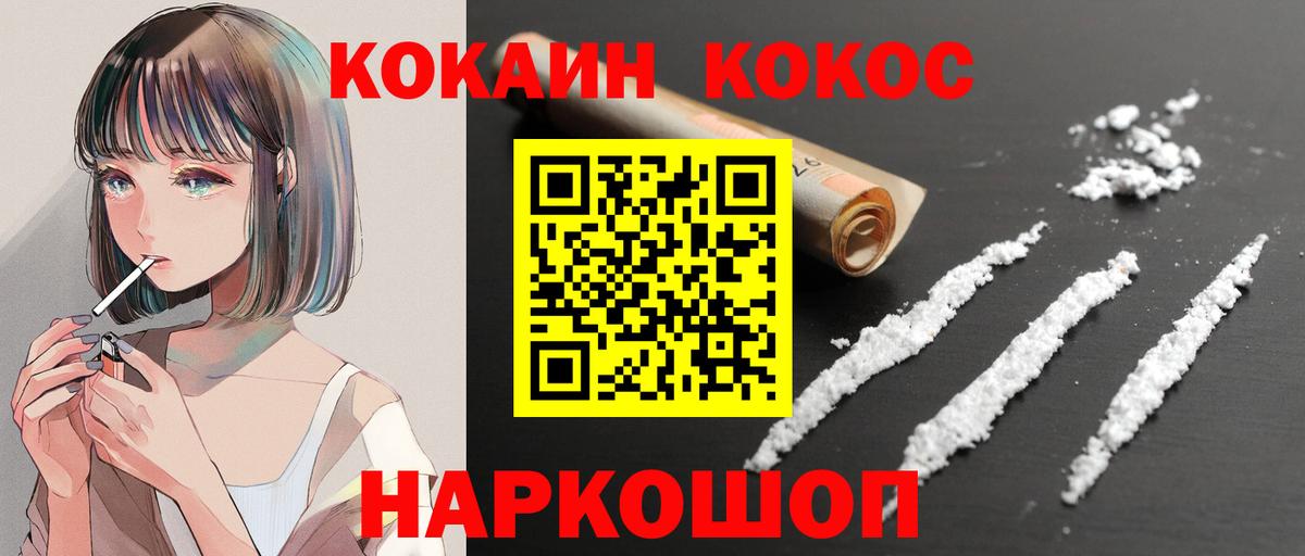 КОКАИН 97%  Вход с VPN  Всеволожск  где купить наркоту  Cocaine Эквадор 