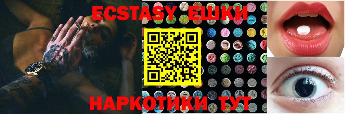 ЭКСТАЗИ круглые  Вход с VPN  Экстази  Ecstasy mix  Всеволожск 