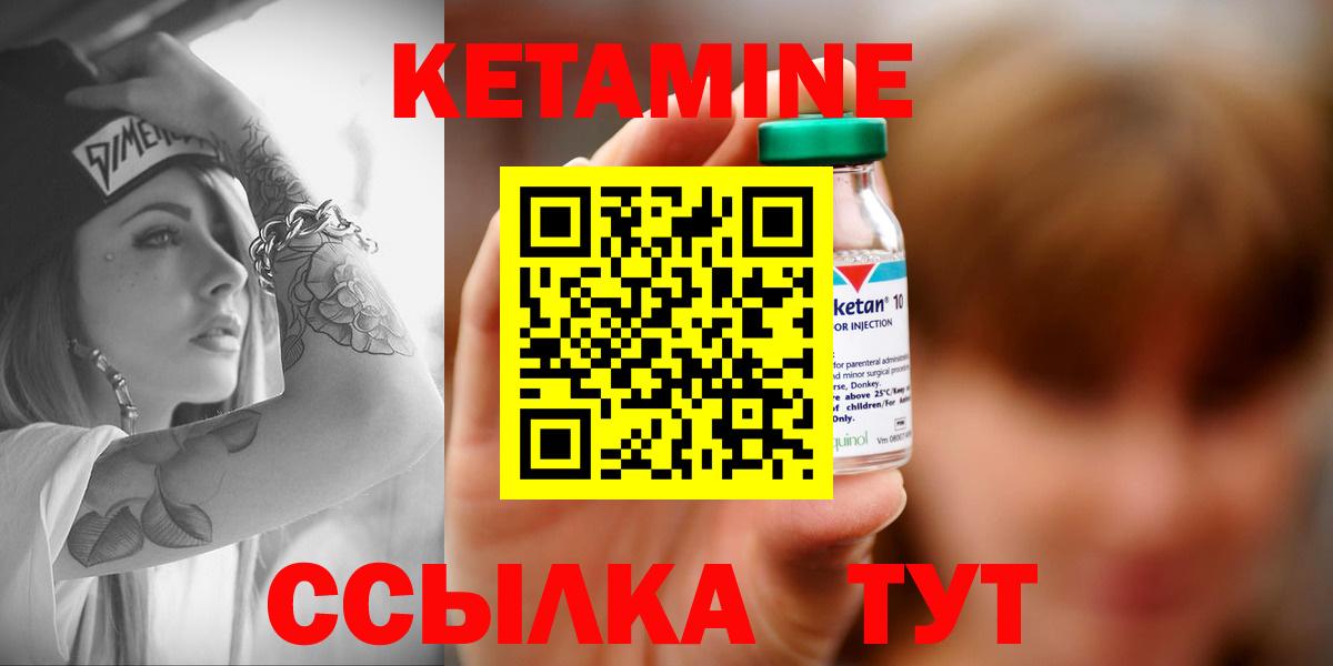 Кетамин ketamine  Вход с VPN  КЕТАМИН VHQ  Всеволожск 