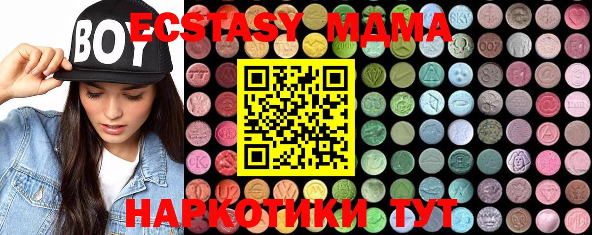 MDMA Molly  MDMA молли  Всеволожск  МДМА  Вход с VPN 