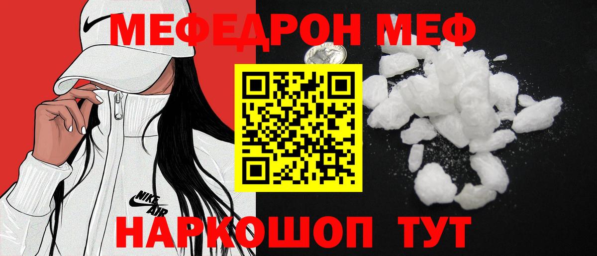 Меф  Вход с VPN  Всеволожск  МЕФ 4 MMC 