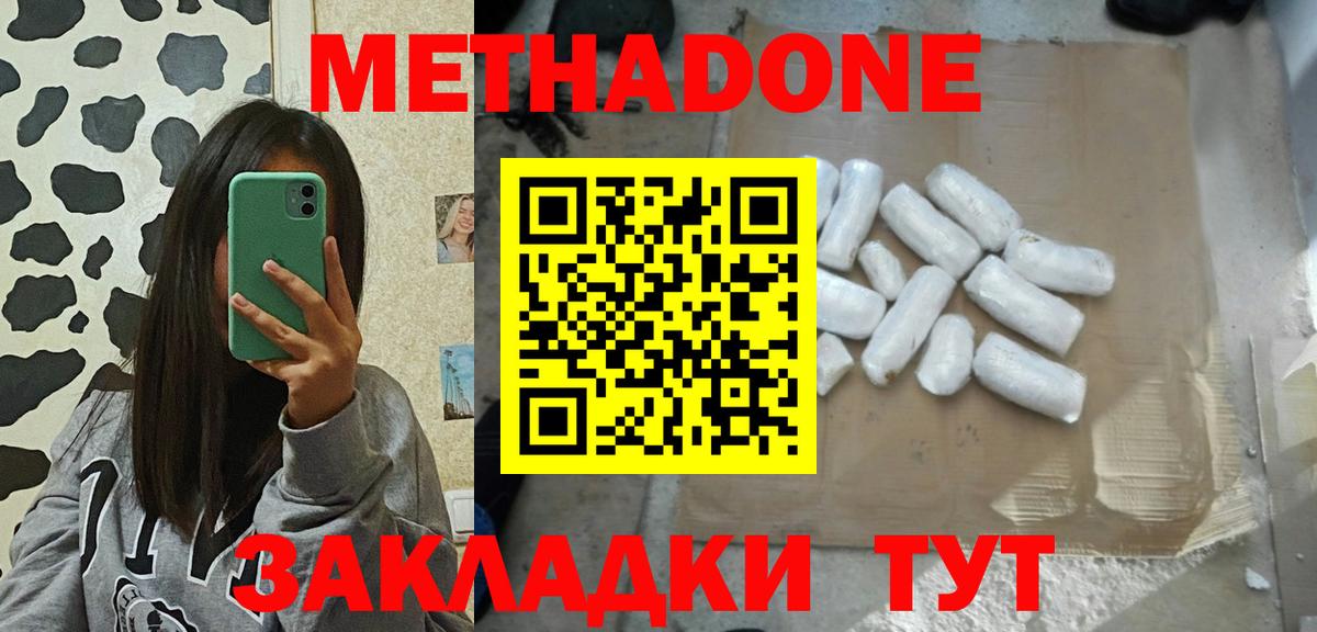 Метадон белоснежный  Вход с VPN  Всеволожск  МЕТАДОН VHQ 