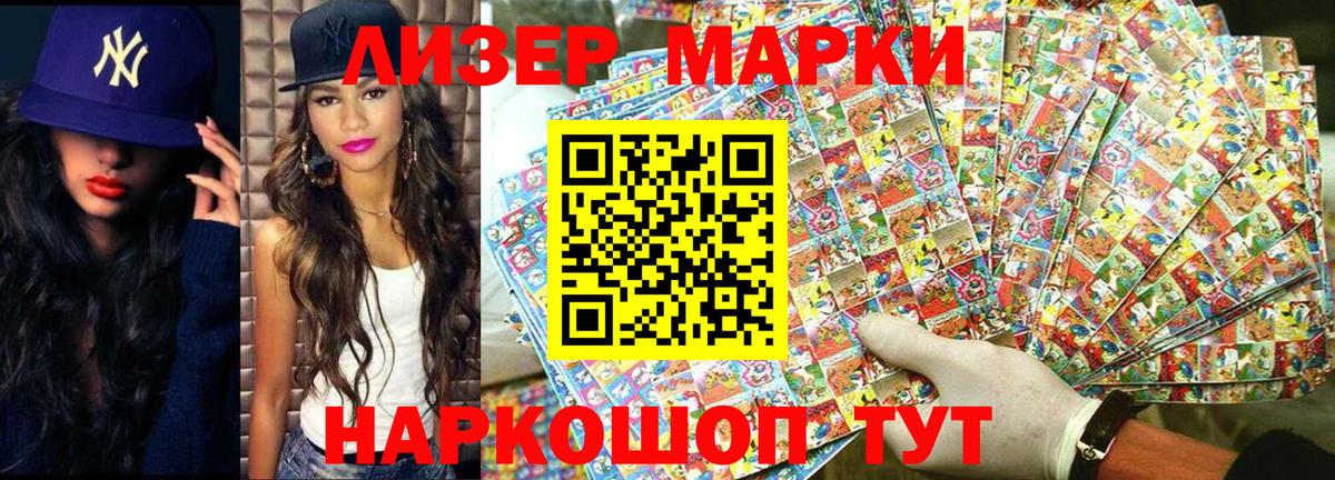 Марки 25I-NBOMe 1500мкг  Марки N-bome  Всеволожск  Марки 25I-NBOMe 1500мкг  Вход с VPN 