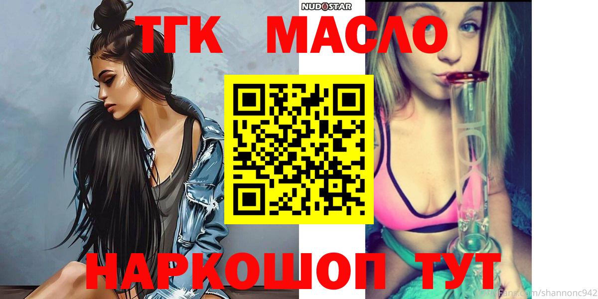 Дистиллят ТГК гашишное масло Всеволожск